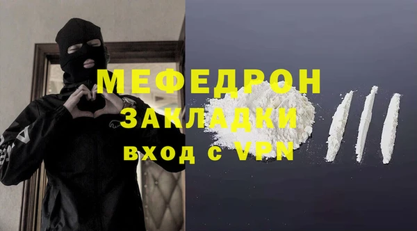мефедрон мука Нязепетровск