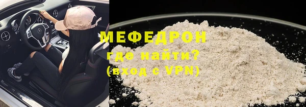 мефедрон мука Нязепетровск